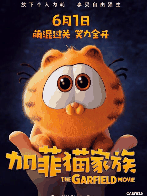 三六漫画_加菲猫家族活字封面在线看