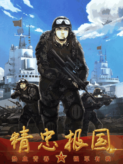 三六漫画_精忠报国活字封面在线看